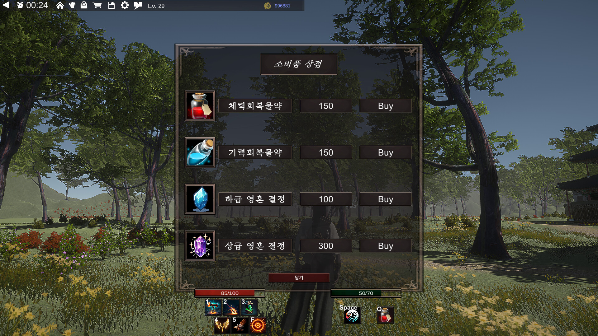 YeGung screenshot 5