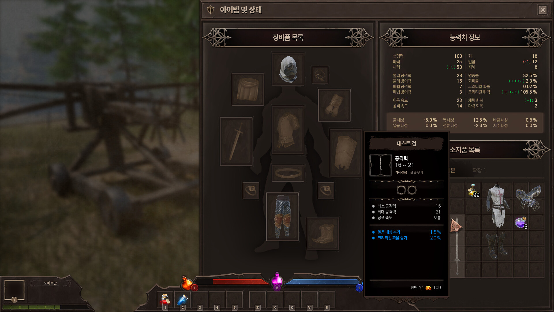 Pure Blood screenshot 5