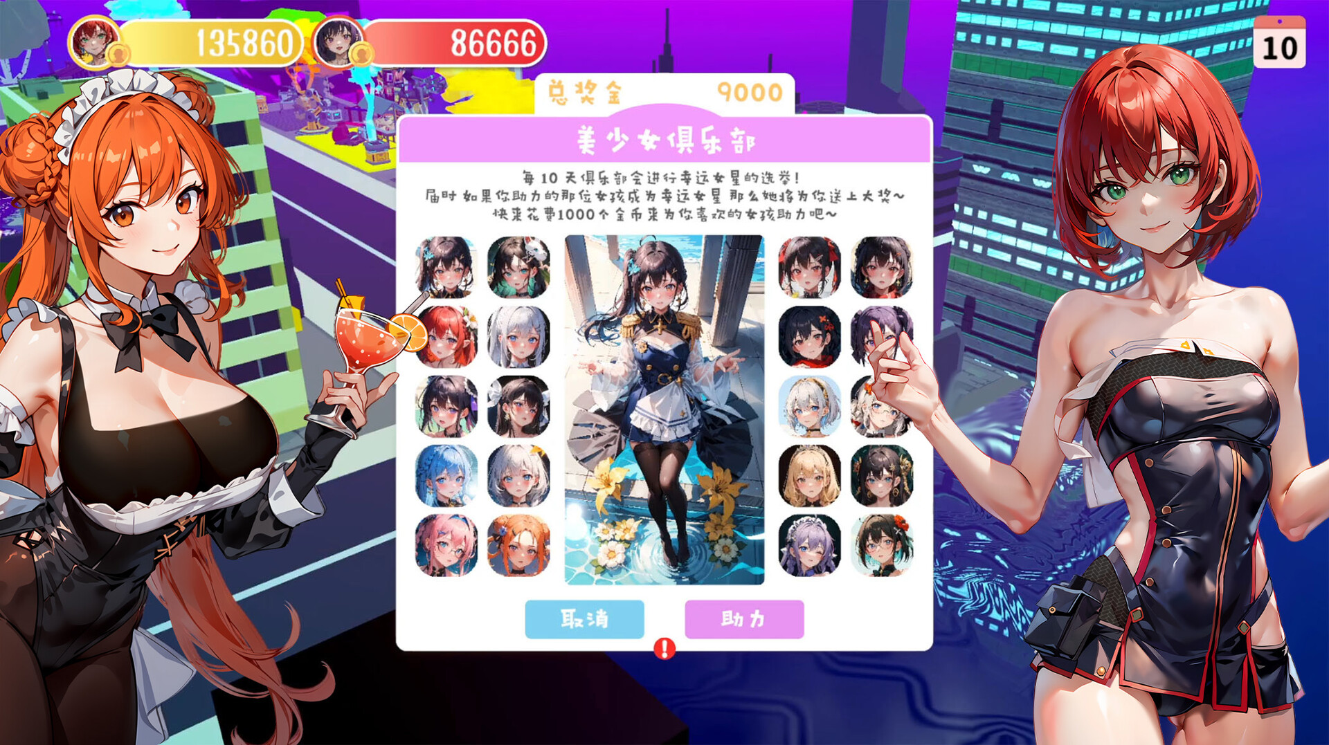 Money And Lady | 财貌双全 screenshot 1