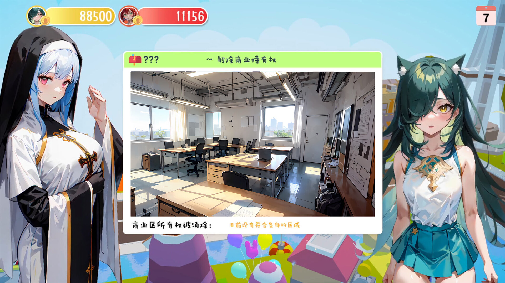 Money And Lady | 财貌双全 screenshot 5