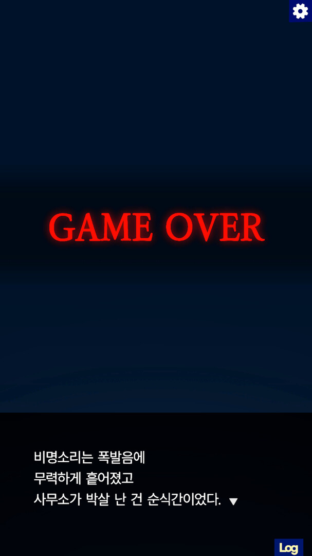 Detective AnnIntae: Missing Basketball Court screenshot 4