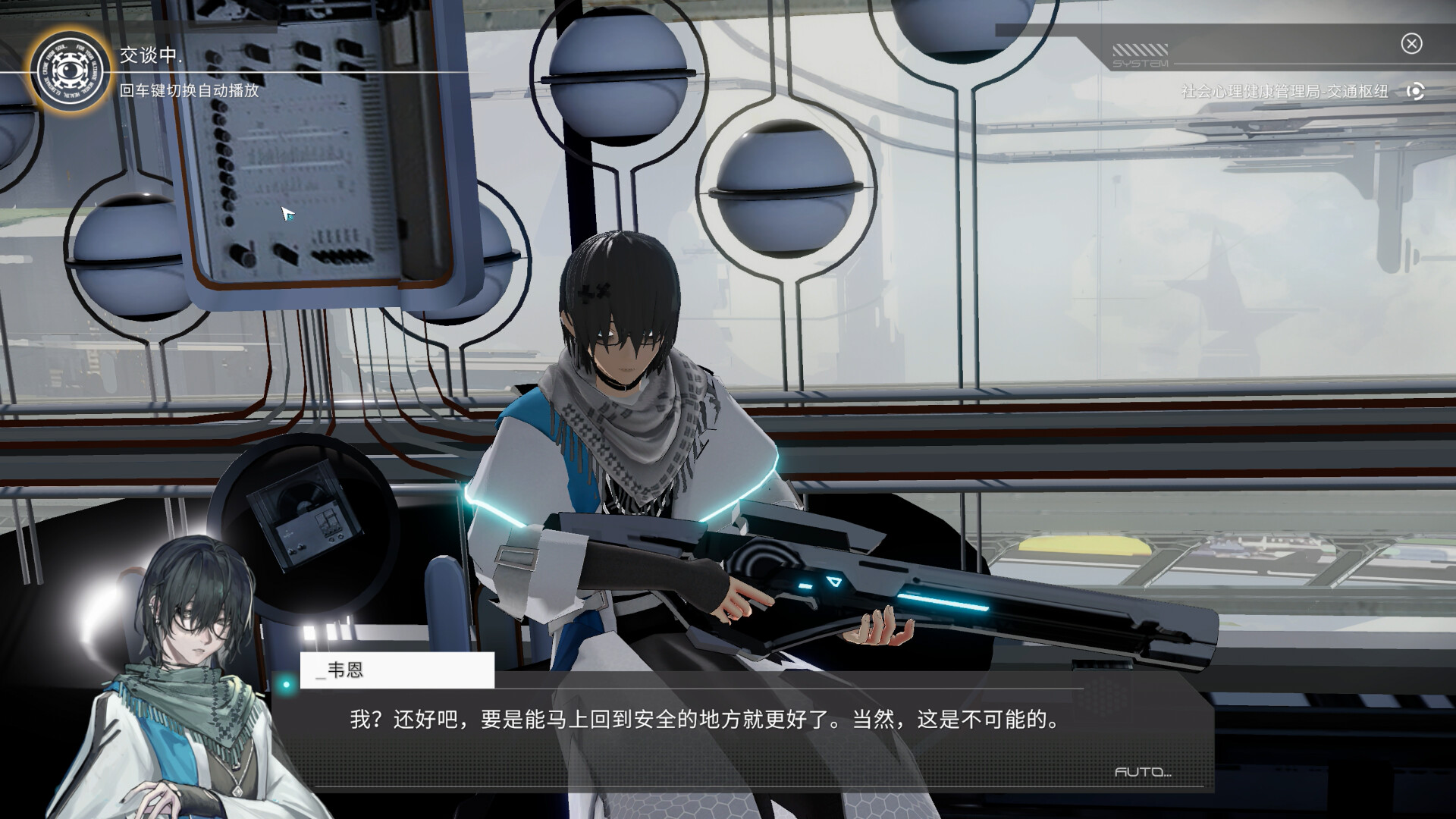 Psiplex screenshot 5