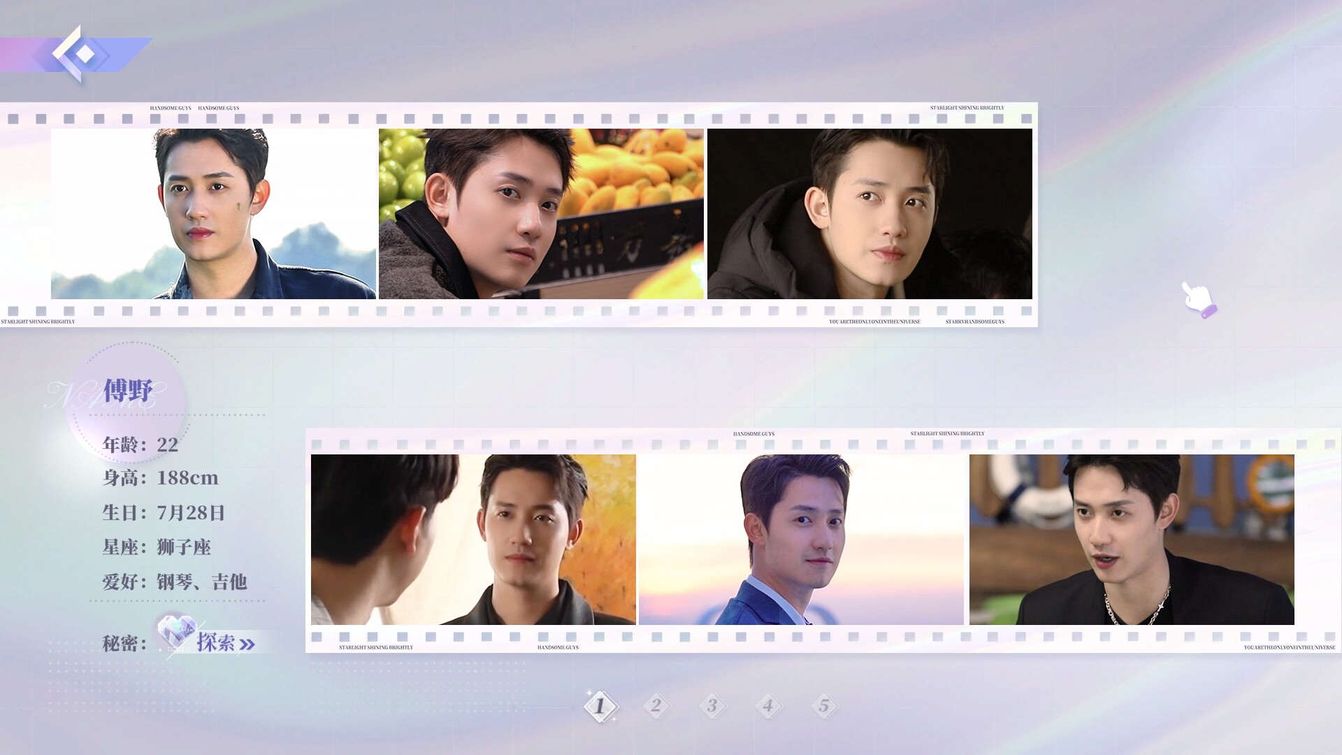 Irresistible Love screenshot 6
