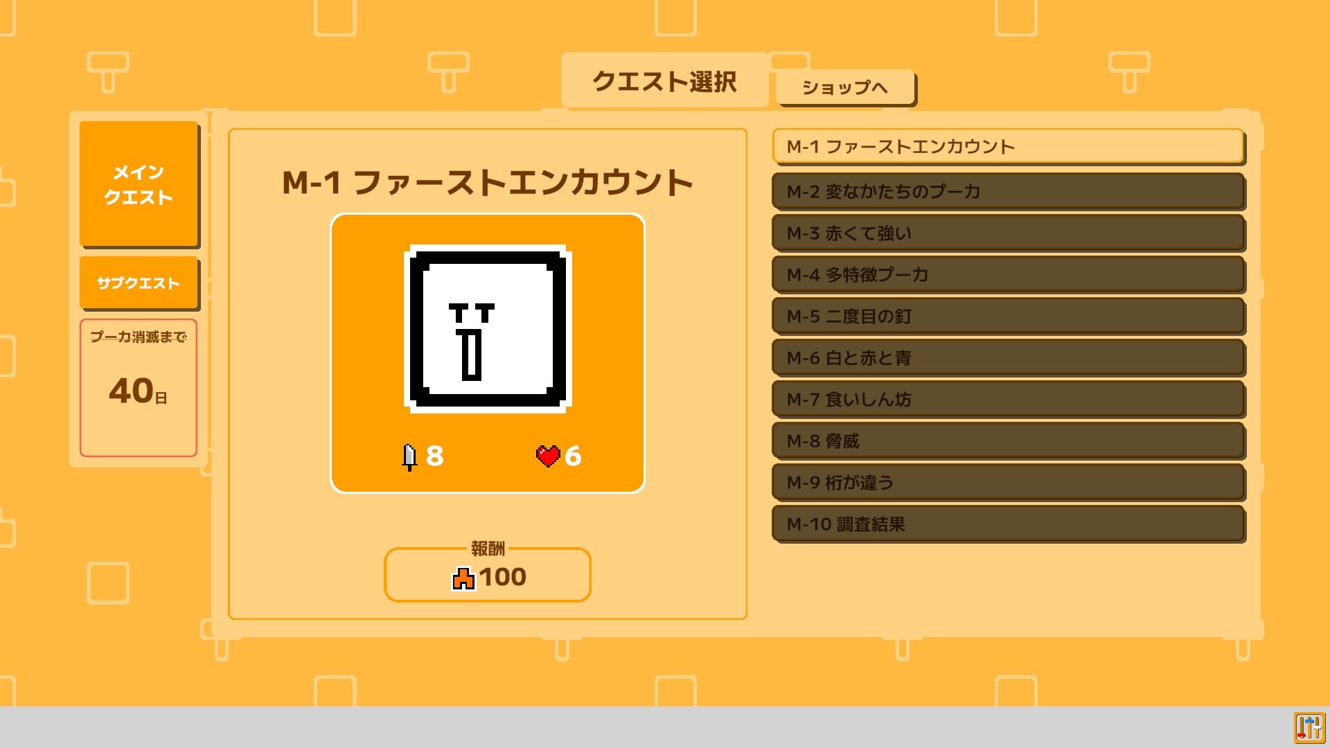 Known as Puca screenshot 2