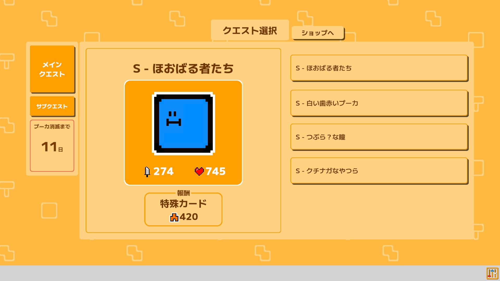 Known as Puca screenshot 3