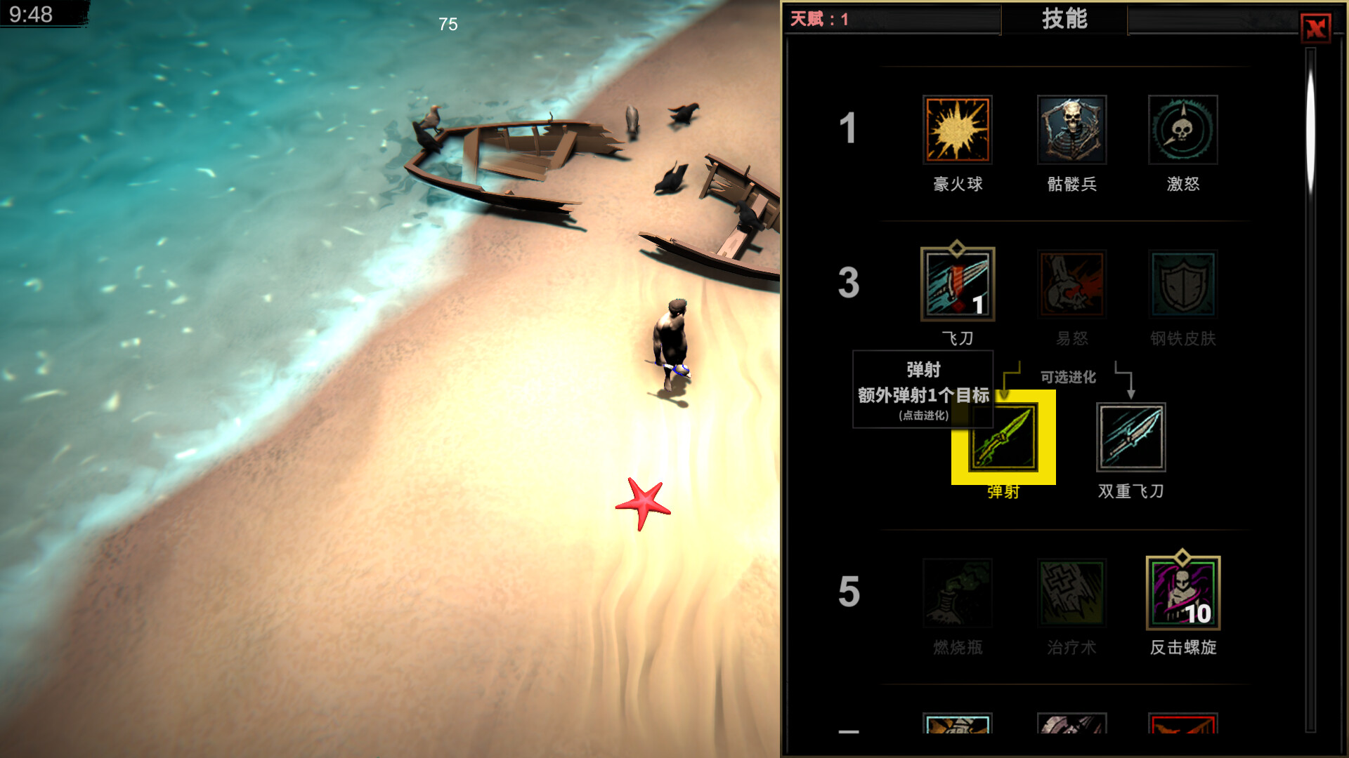 Struggler screenshot 8