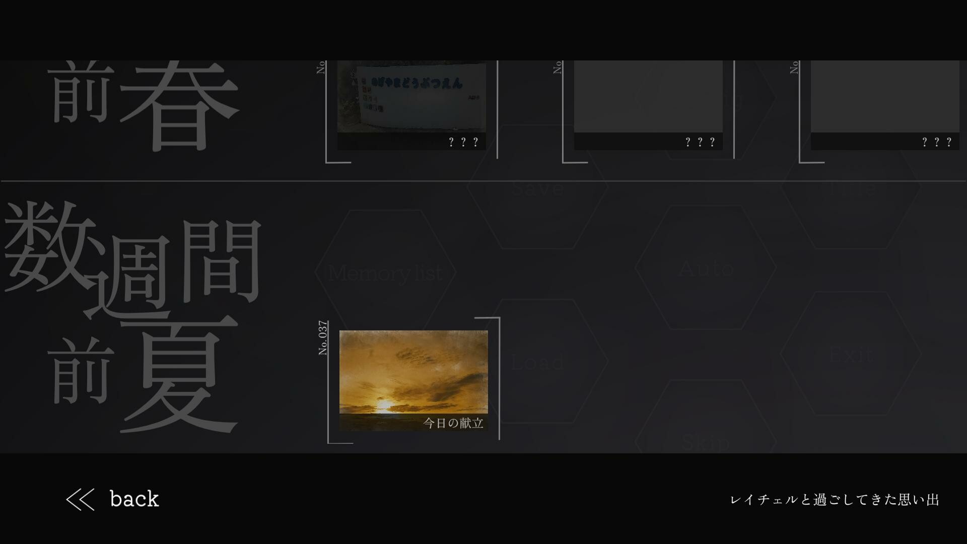 Memories of Rachel screenshot 9