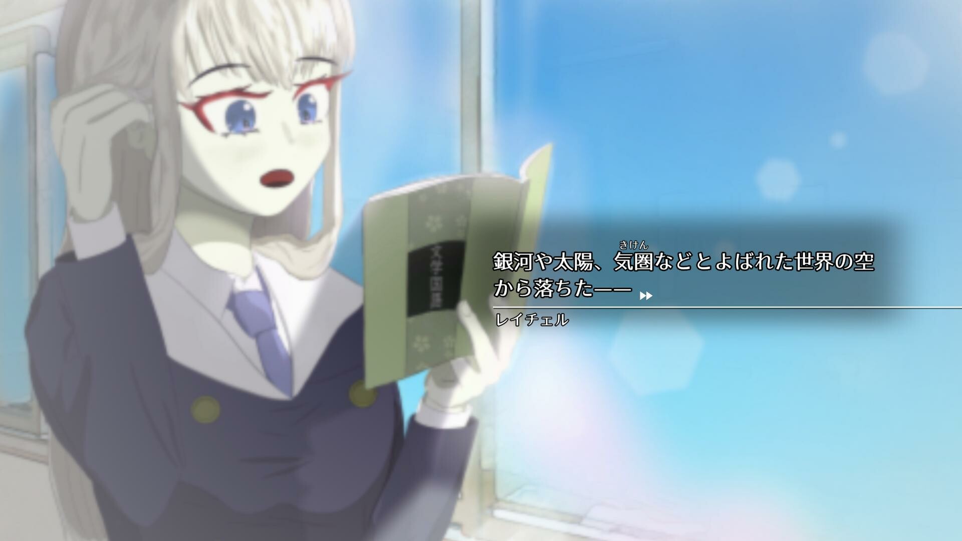 Memories of Rachel screenshot 14