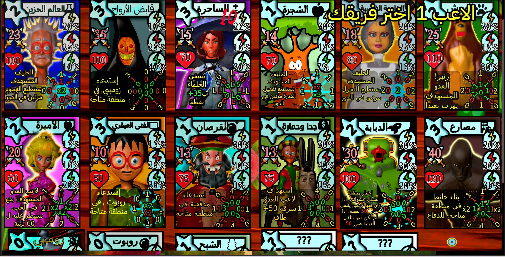 Philosopher's Stone screenshot 3