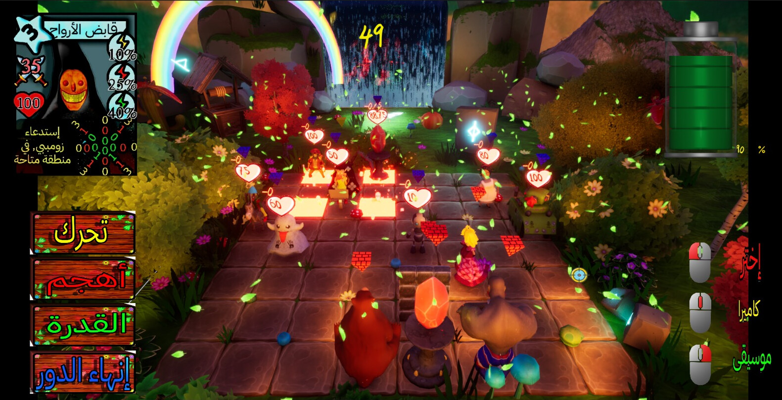 Philosopher's Stone screenshot 2