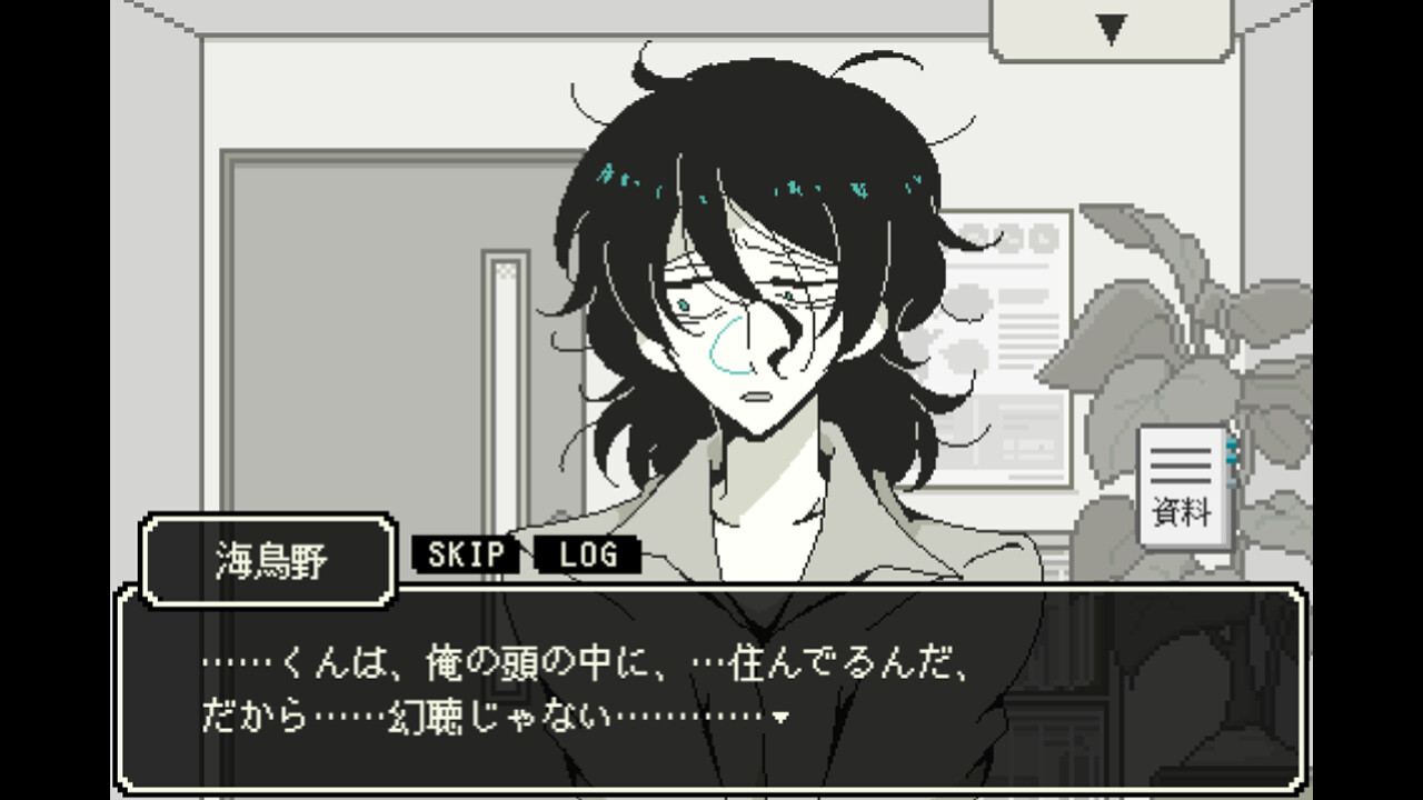 海鳥野ガクの精神鑑定録 screenshot 1