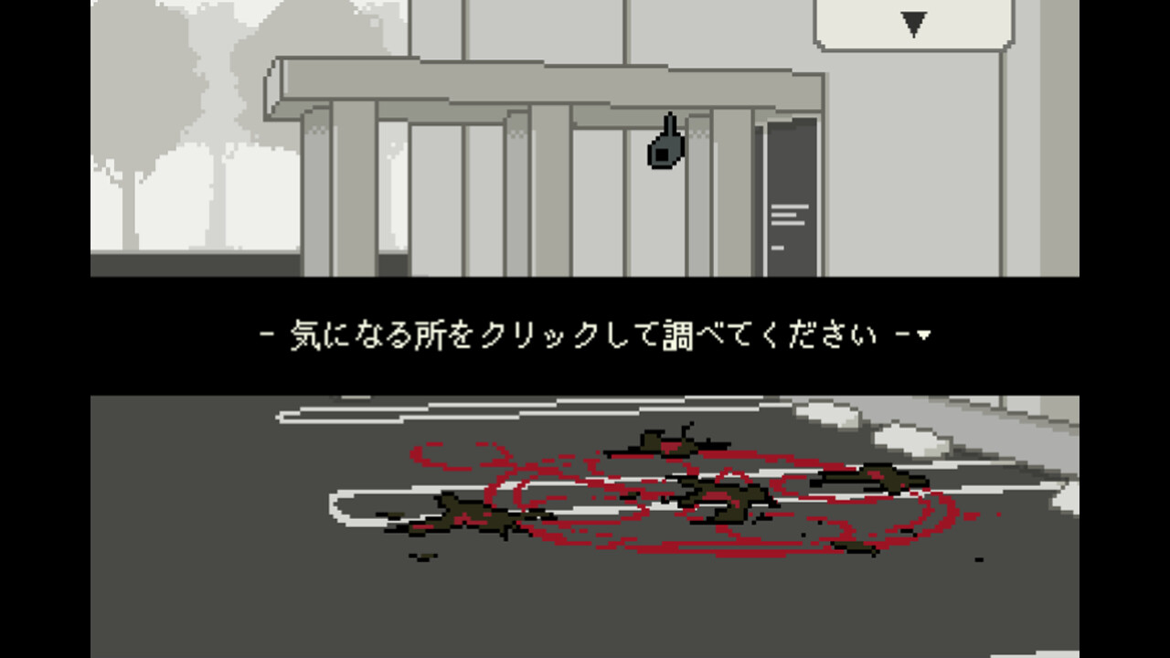 海鳥野ガクの精神鑑定録 screenshot 2