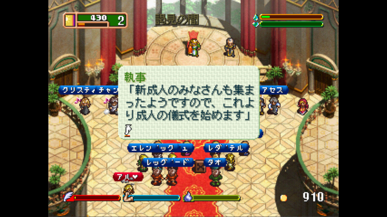 ワールド・ネバーランド~オルルド王国物語~EXPERIENCE OF FICTION LIFE screenshot 4