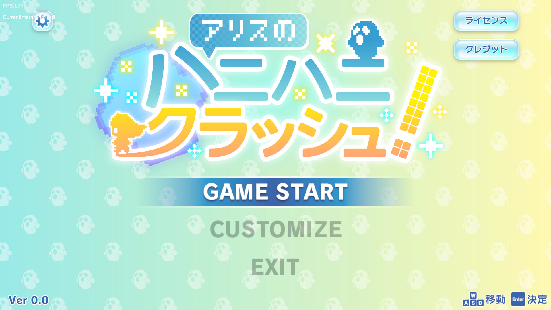 アリスのハニハニクラッシュ! screenshot 1