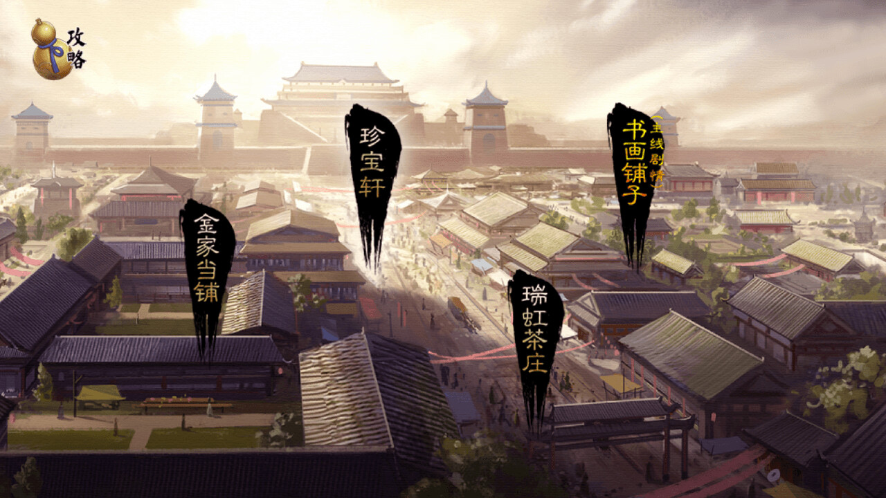 残雪凝辉录-Truth in Turbulent screenshot 5