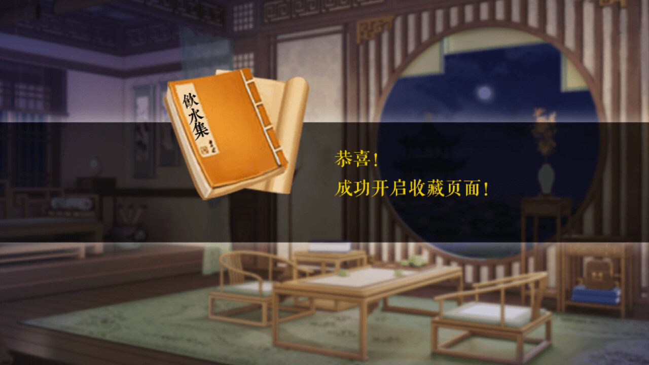 残雪凝辉录-Truth in Turbulent screenshot 2