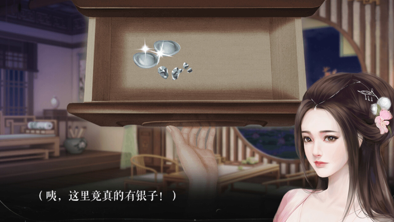 残雪凝辉录-Truth in Turbulent screenshot 4