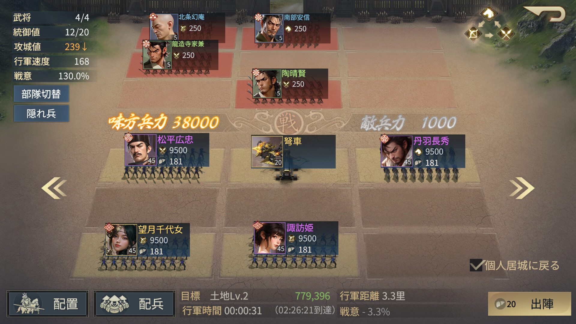 戦国ブシドー〜大野望の巻〜 screenshot 3