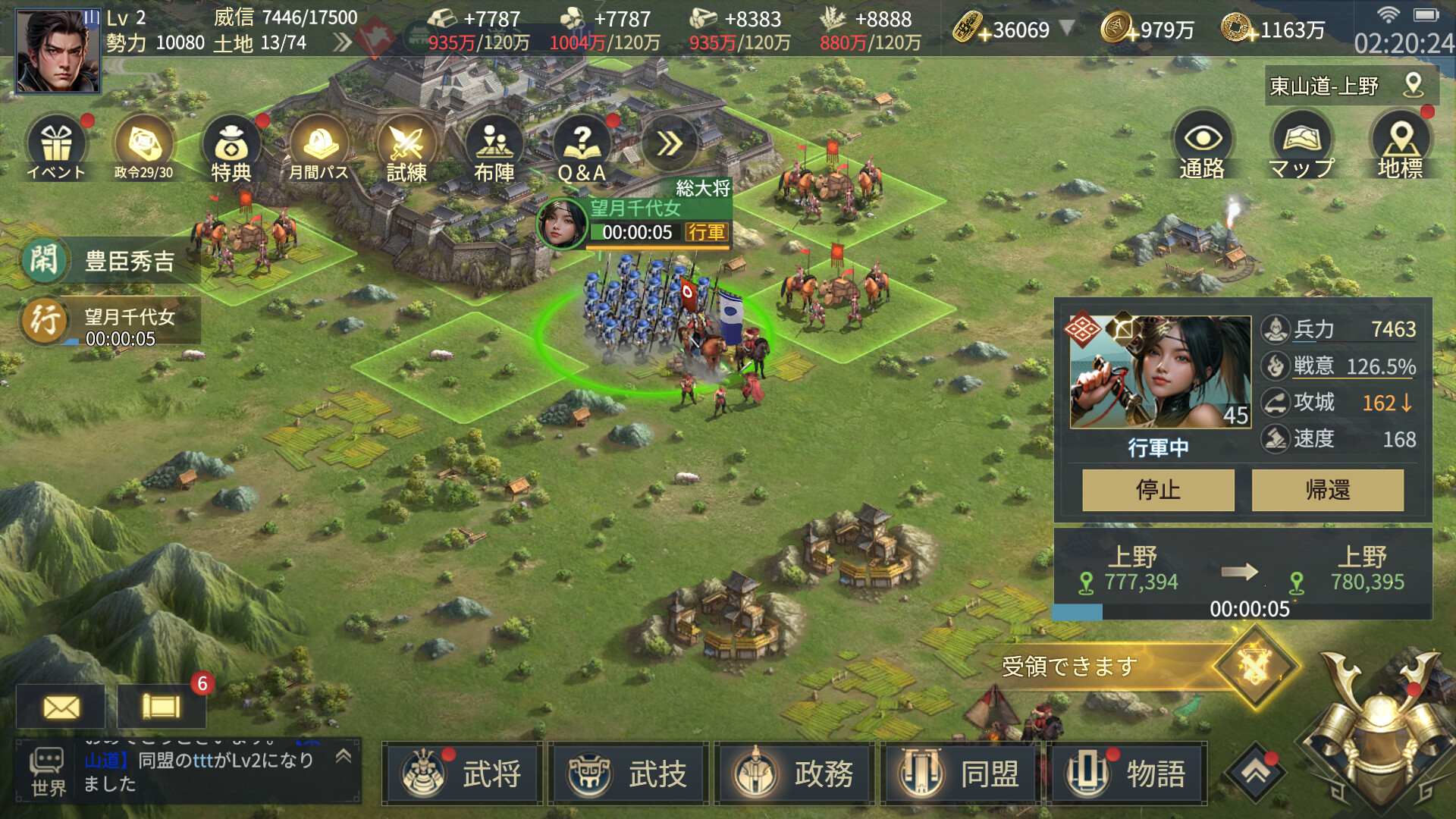戦国ブシドー〜大野望の巻〜 screenshot 4