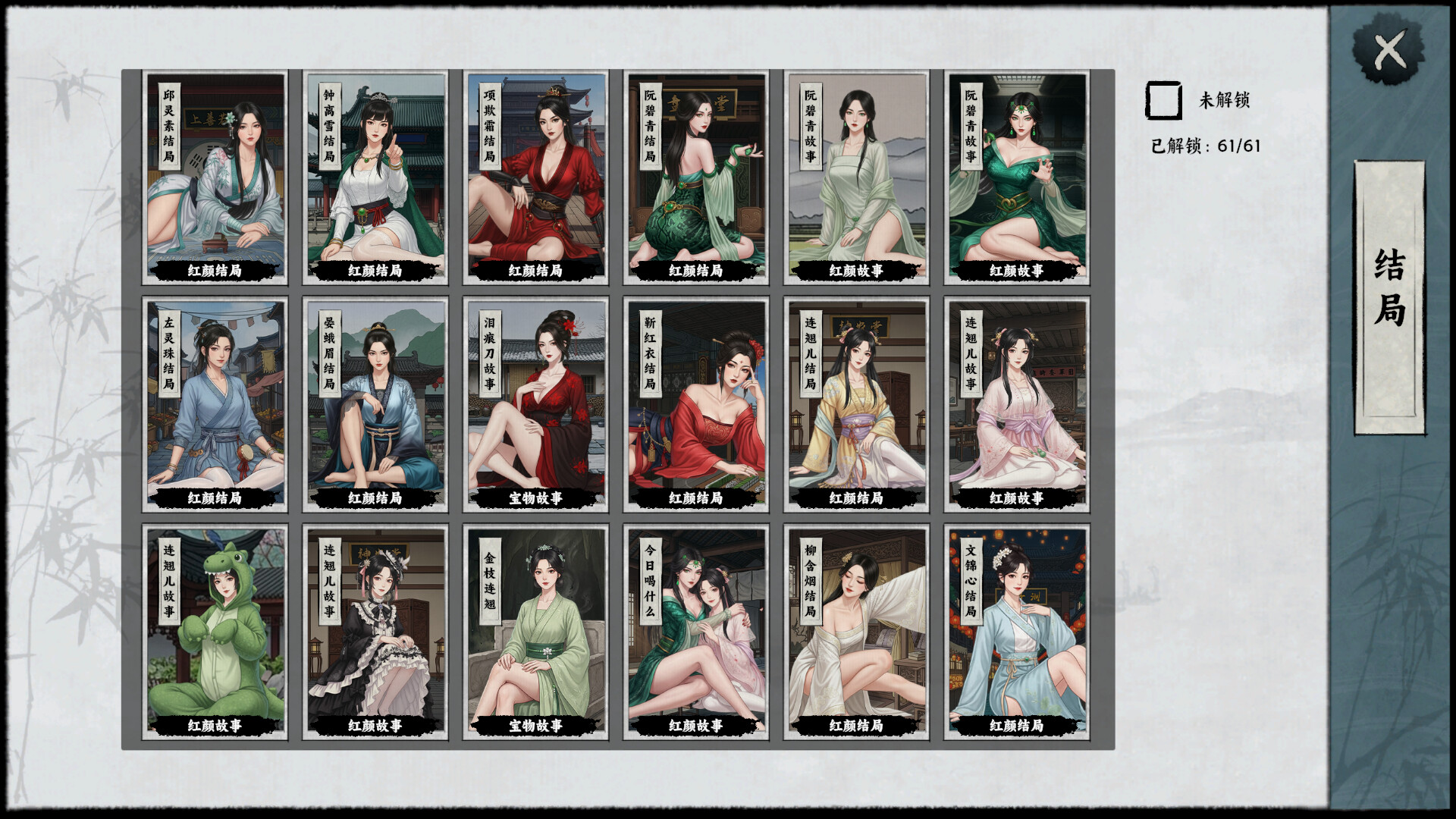 万象群侠传 screenshot 14