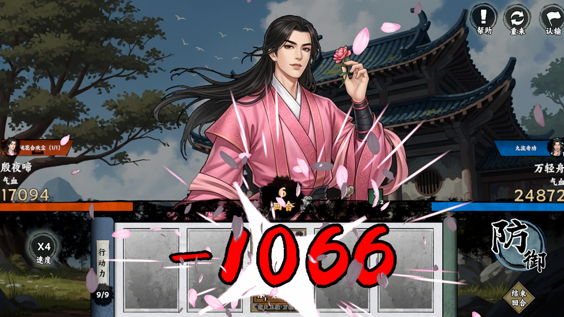 万象群侠传 screenshot 13