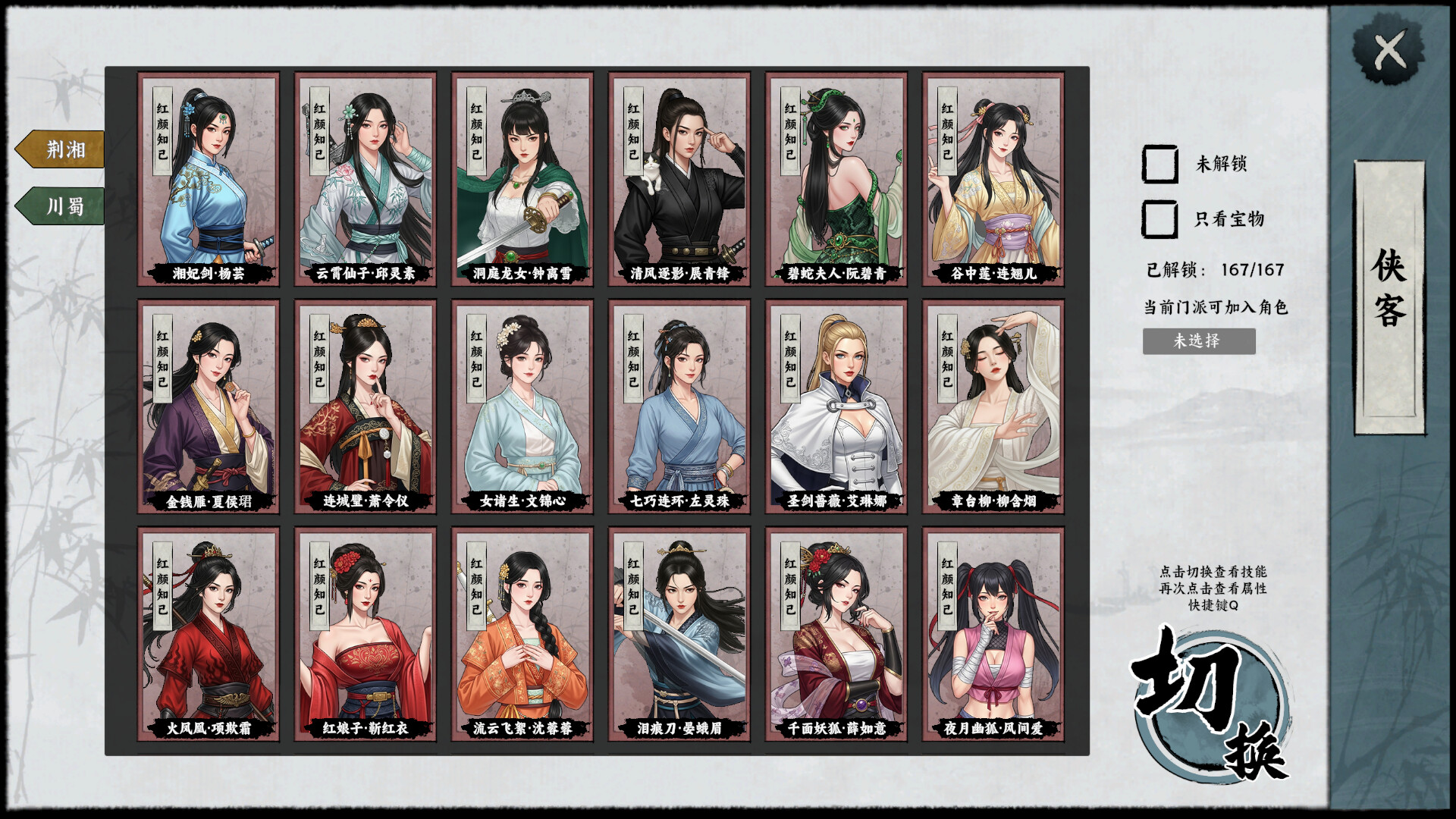 万象群侠传 screenshot 15