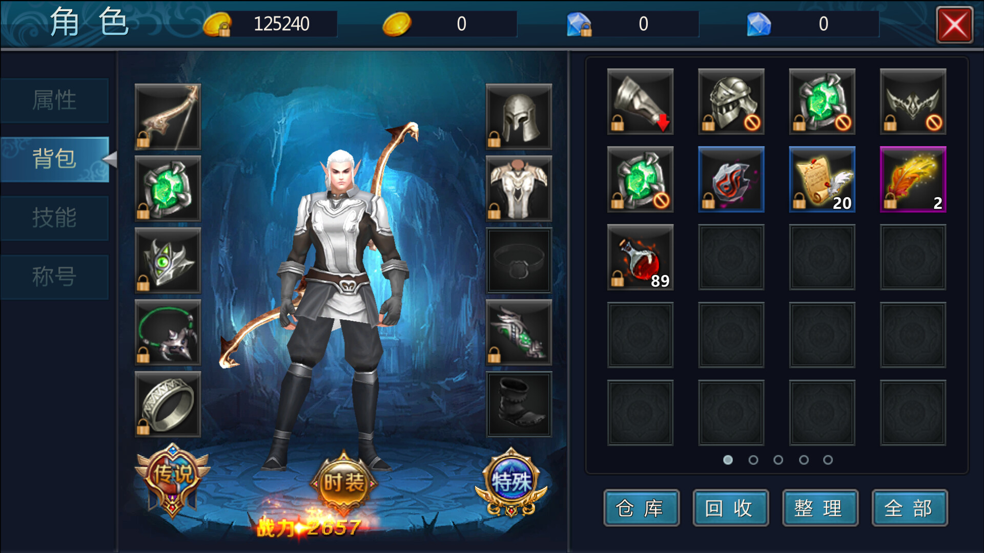 魔域天堂 screenshot 2
