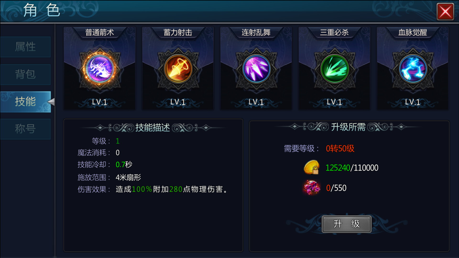 魔域天堂 screenshot 4