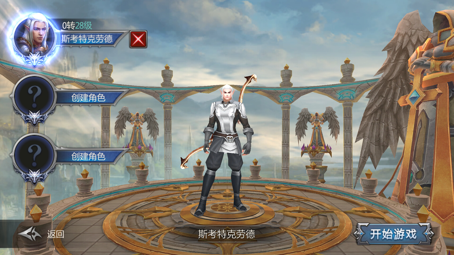 魔域天堂 screenshot 3