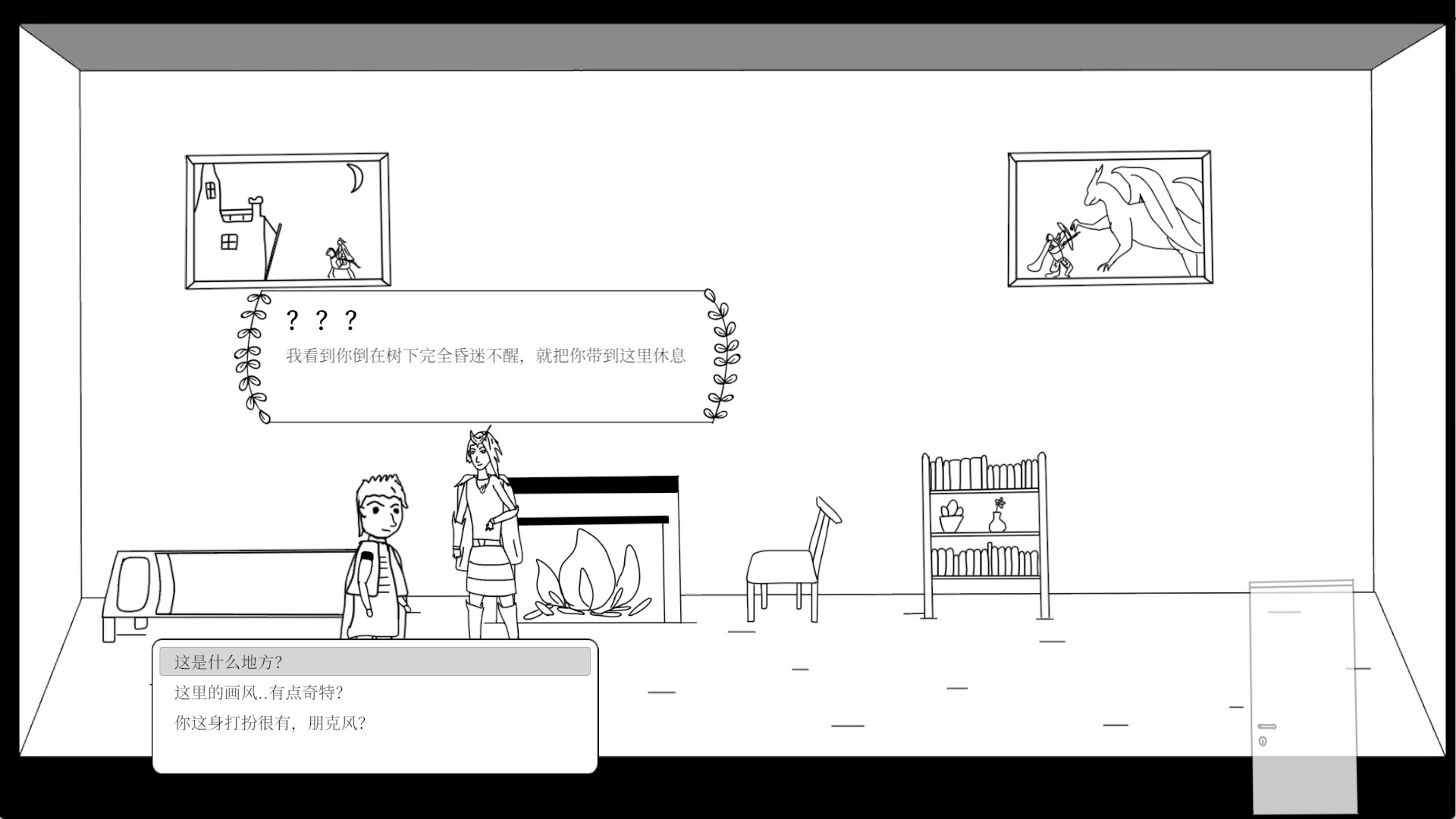 别成英雄 screenshot 1