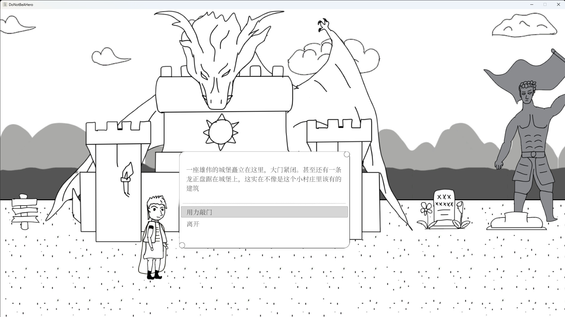 别成英雄 screenshot 6