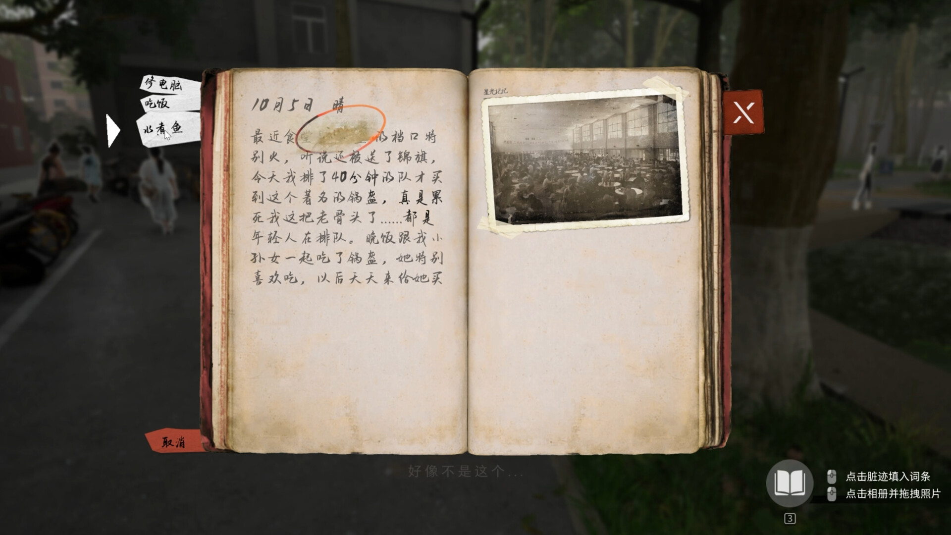 中传有戏 screenshot 5