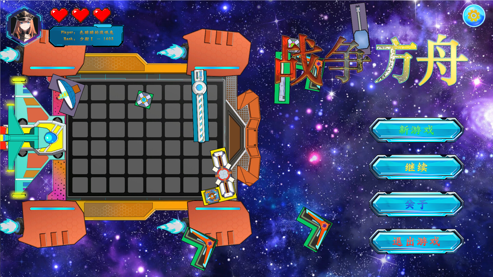 war ark screenshot 2