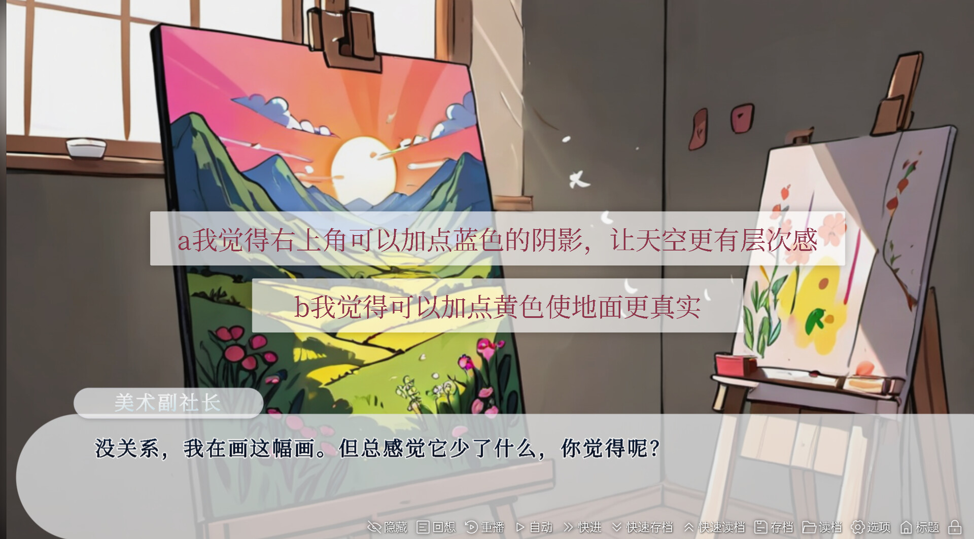 青恋 screenshot 2