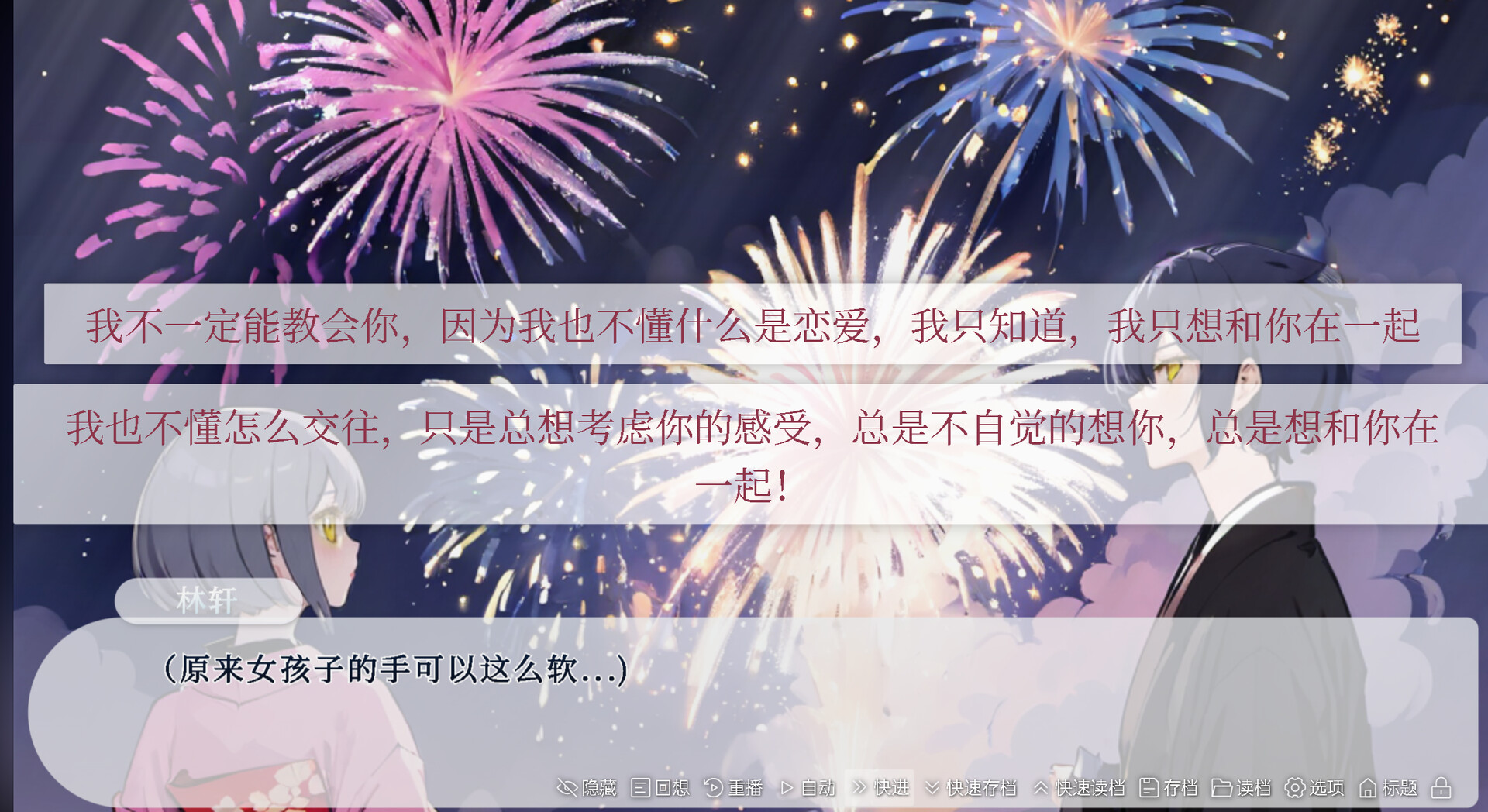 青恋 screenshot 1