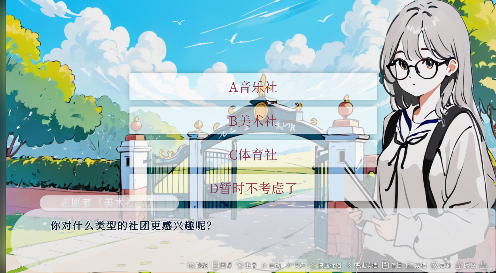 青恋 screenshot 3