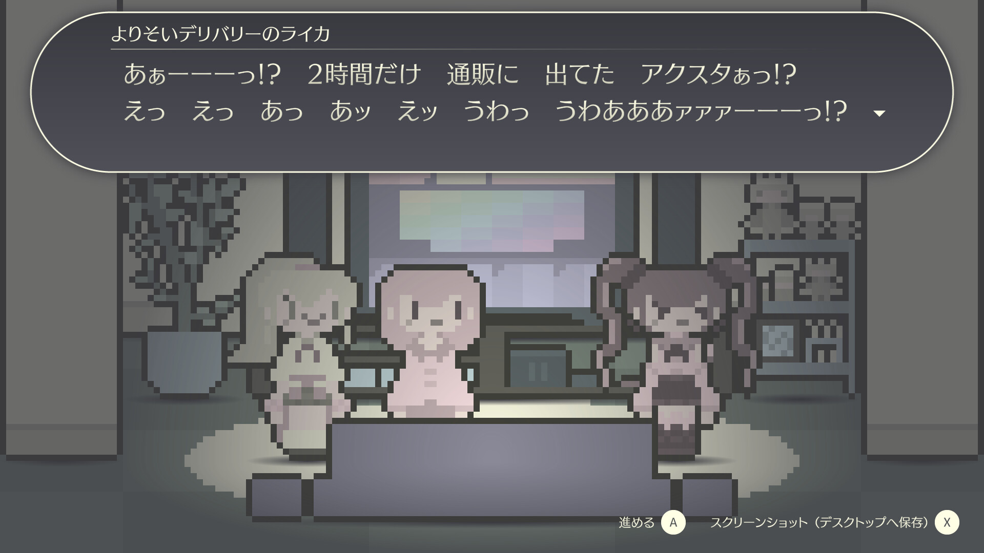 よりそいデリバリー screenshot 8