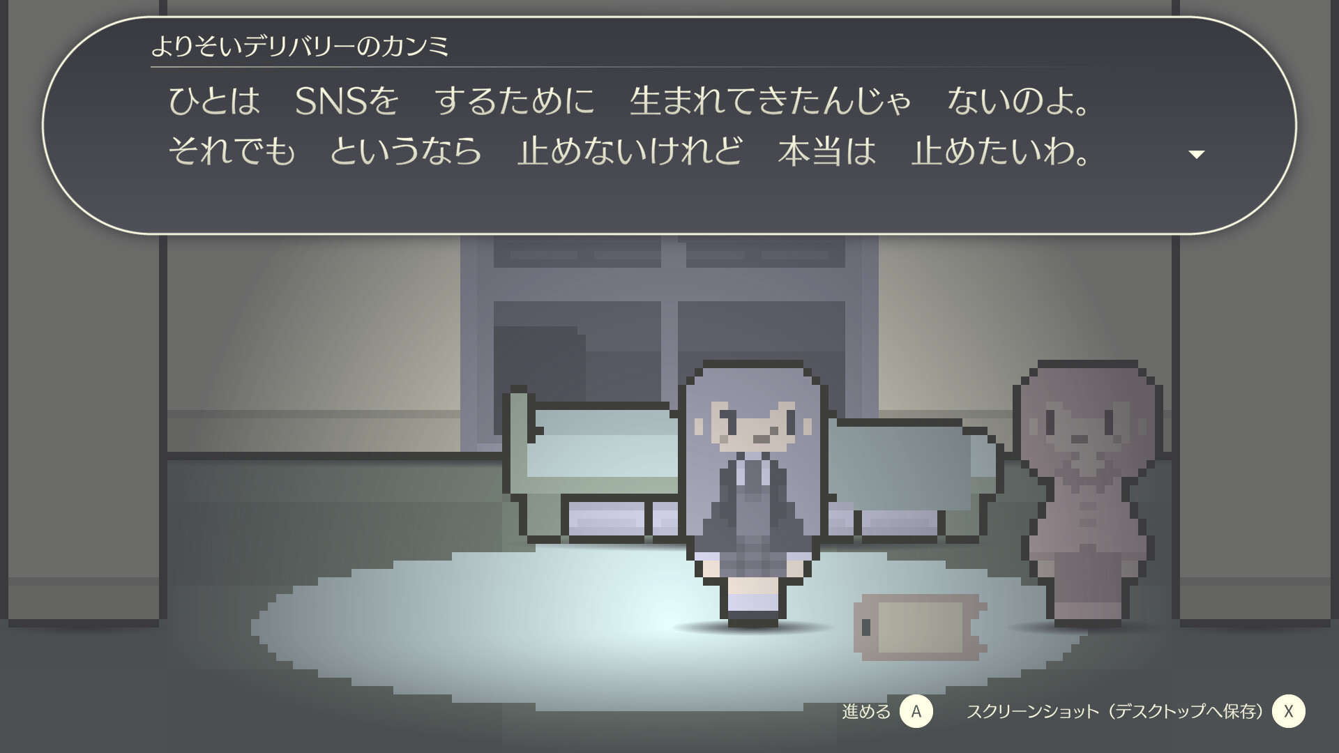 よりそいデリバリー screenshot 6