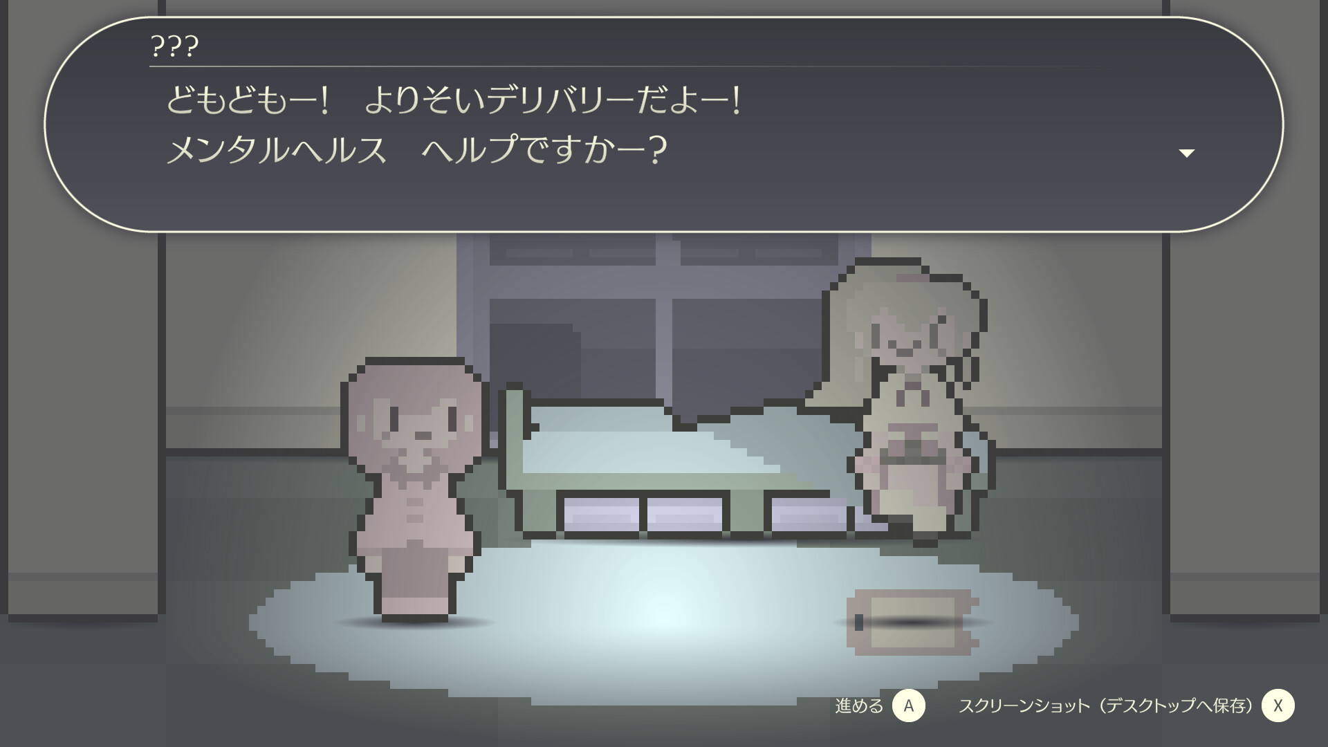 よりそいデリバリー screenshot 3