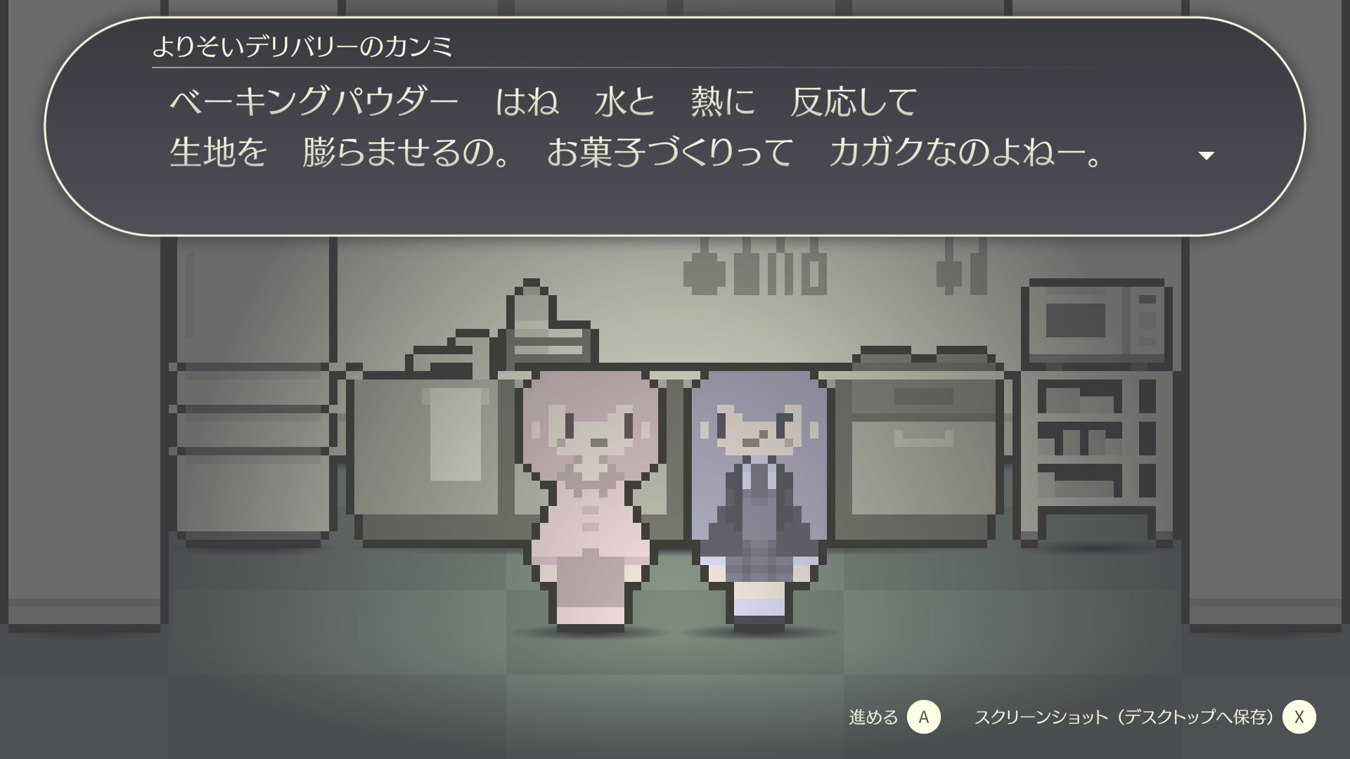 よりそいデリバリー screenshot 5