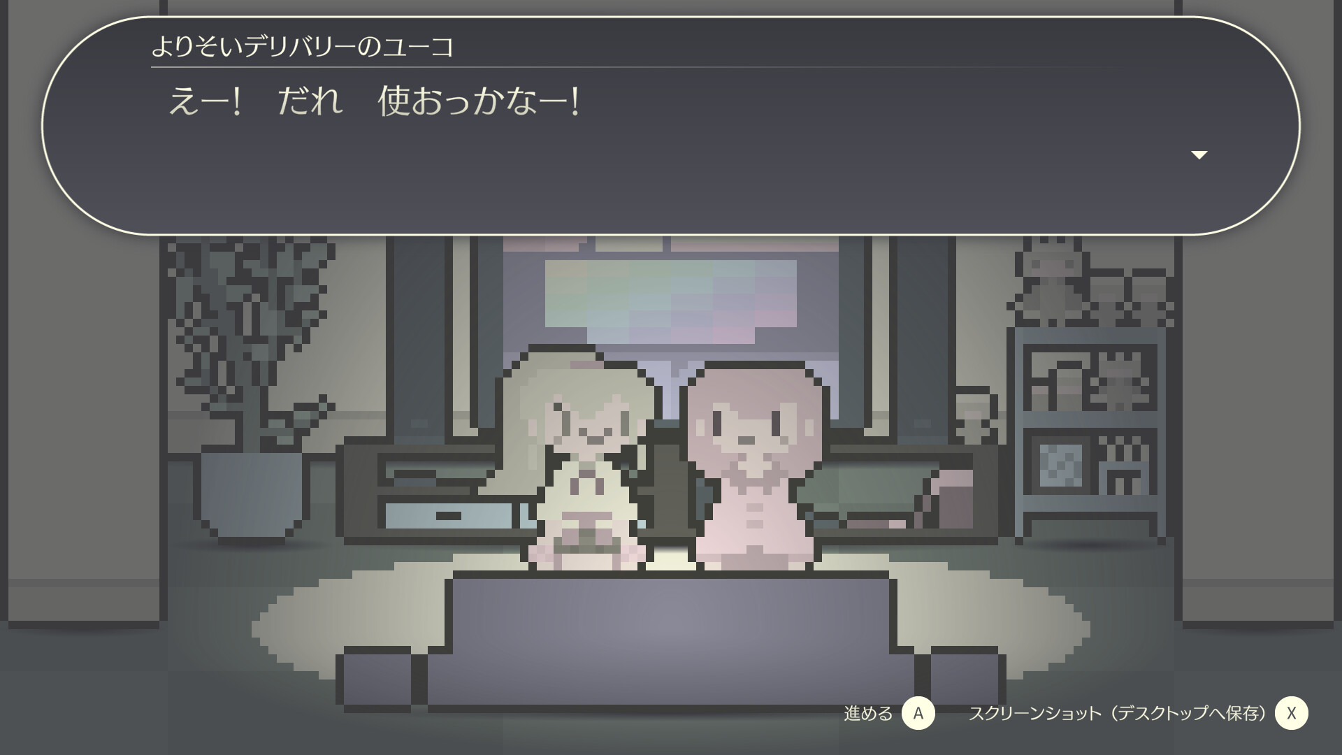 よりそいデリバリー screenshot 4