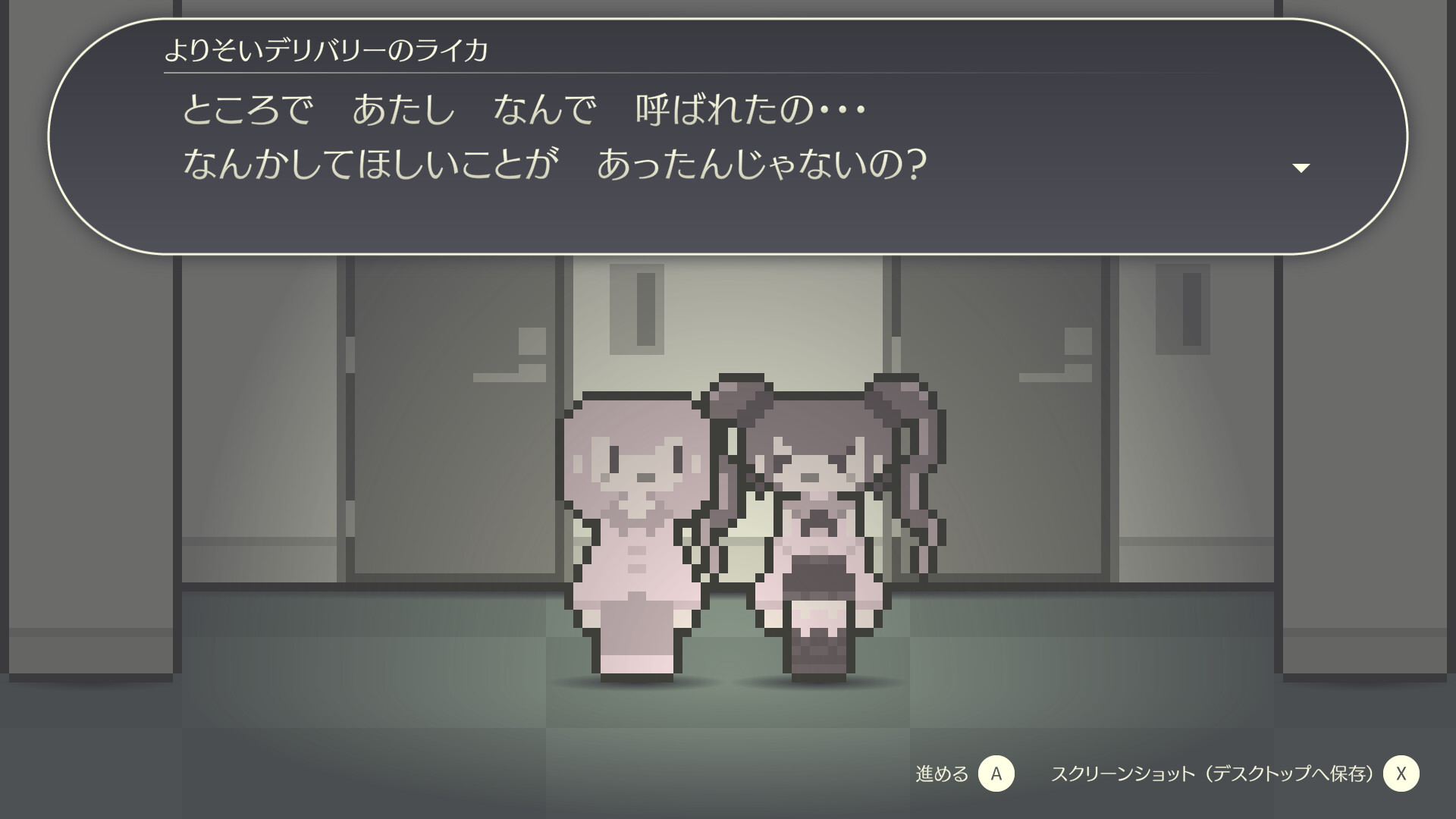 よりそいデリバリー screenshot 7