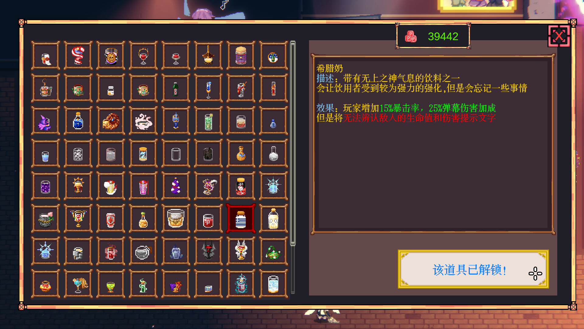 东方醉游稽传~Touhou Drunken Rebellion screenshot 6