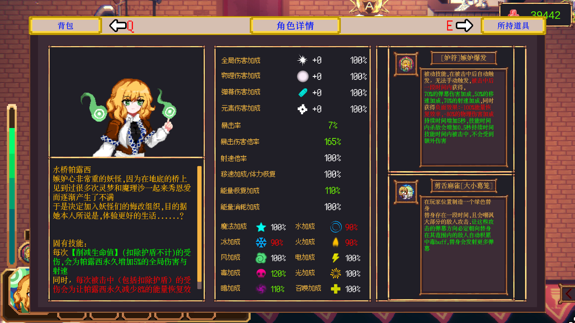 东方醉游稽传~Touhou Drunken Rebellion screenshot 4