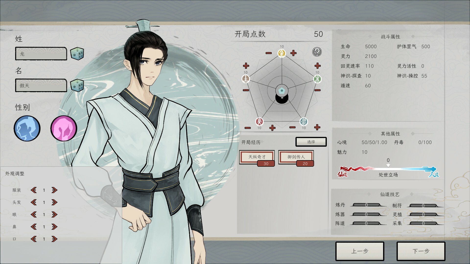 天地不仁 screenshot 8