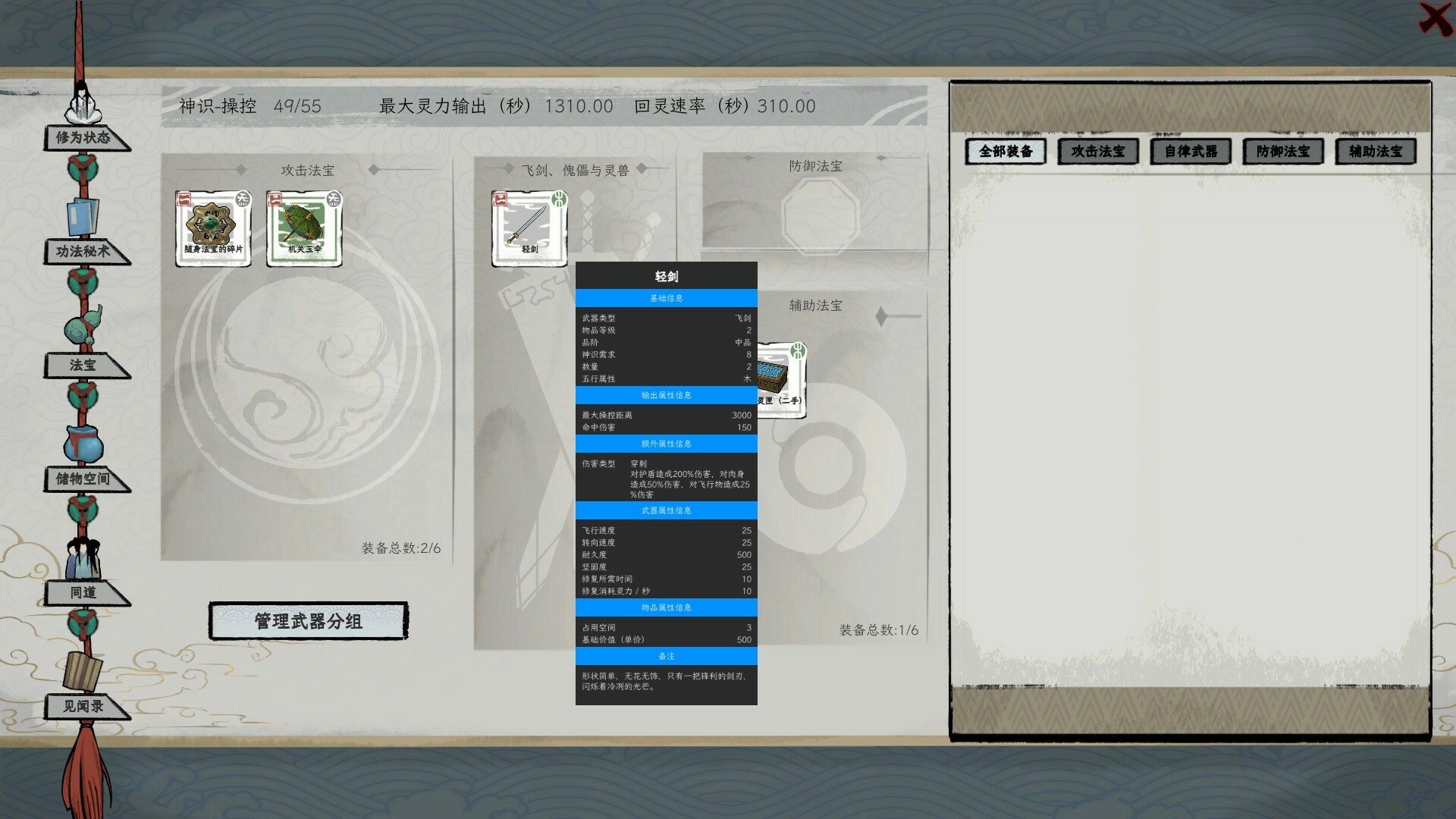 天地不仁 screenshot 9