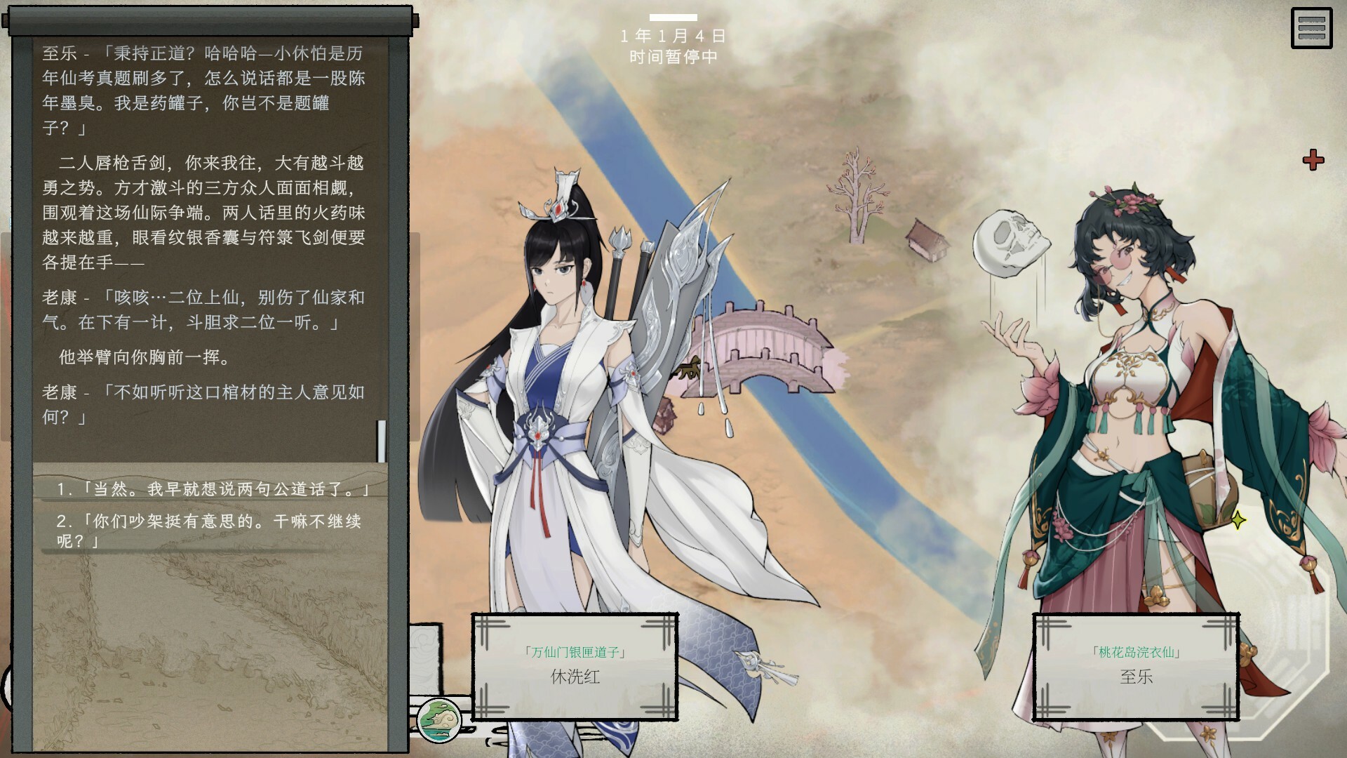 天地不仁 screenshot 1