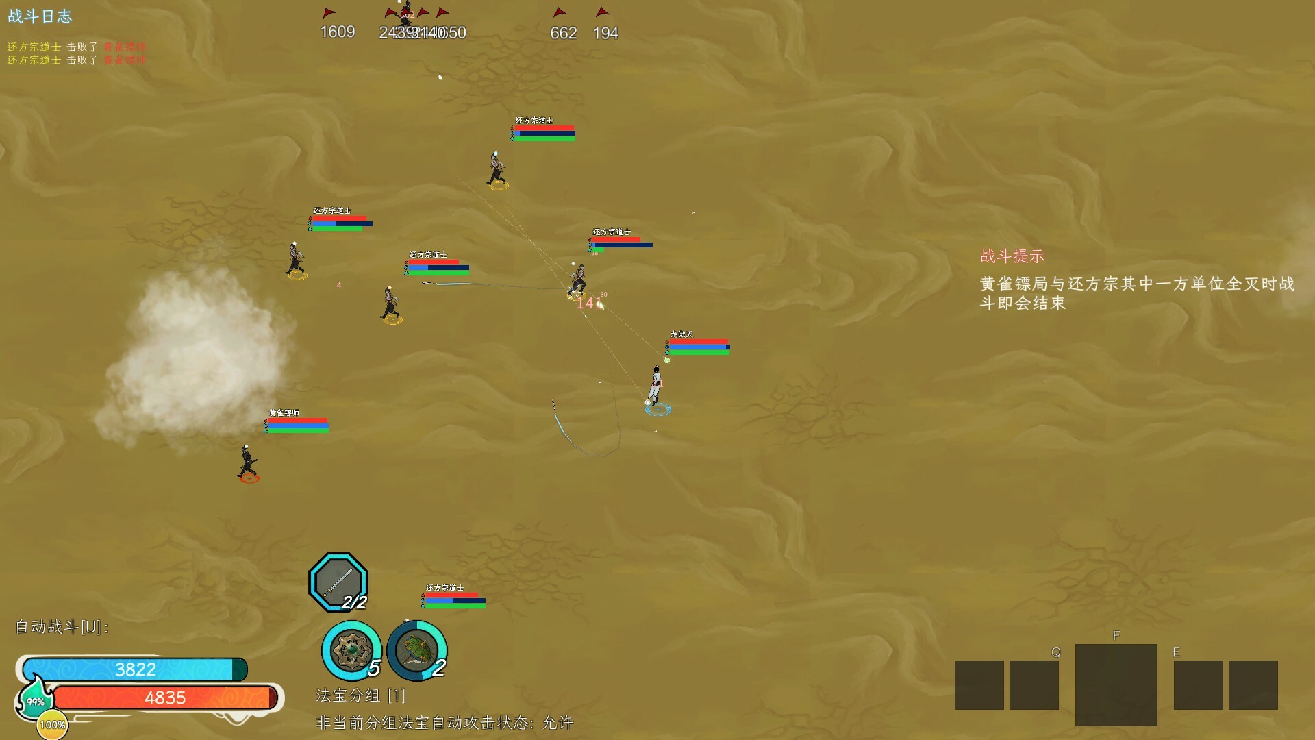 天地不仁 screenshot 7