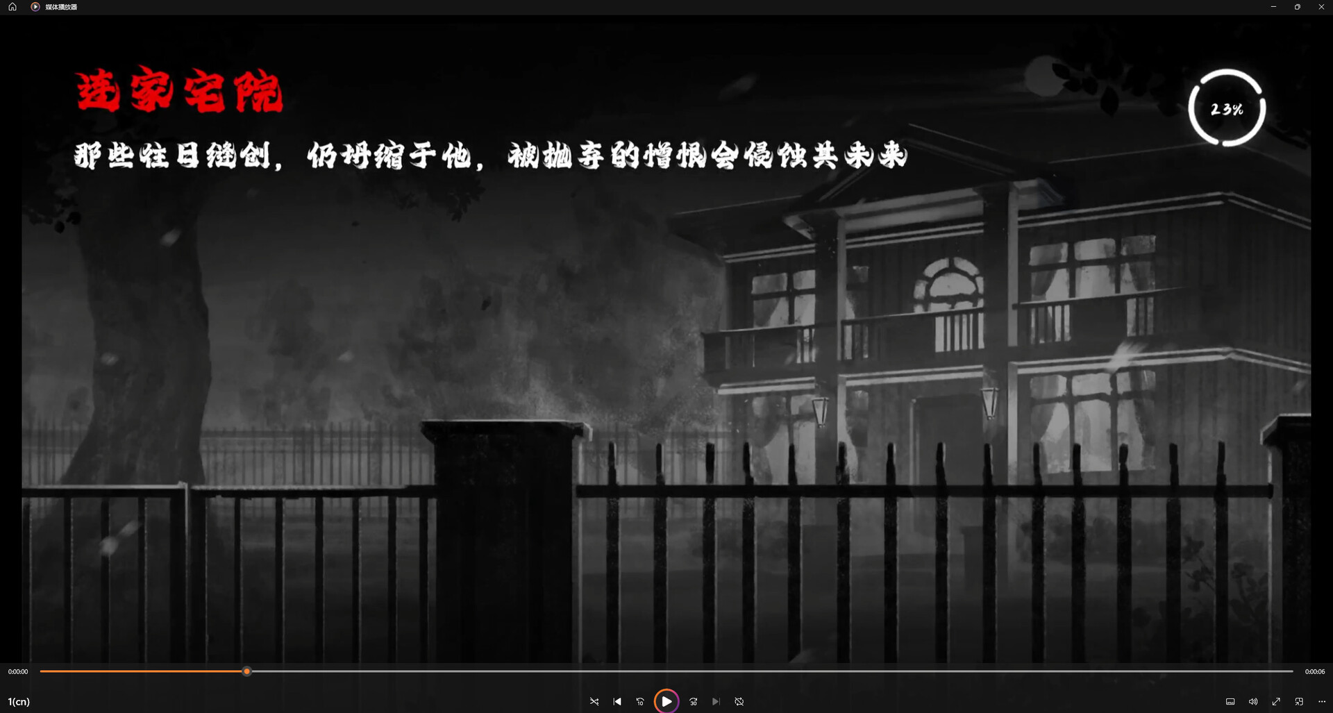 speak of my sin screenshot 5