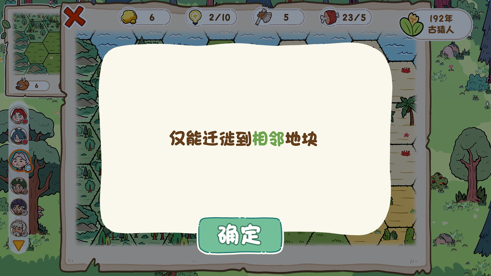 Wilderness and Evolution screenshot 2